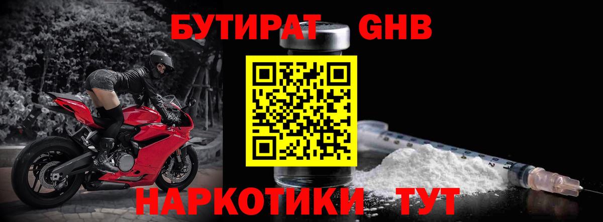 Алушта  Бутират оксана  БУТИРАТ  Вход с VPN 