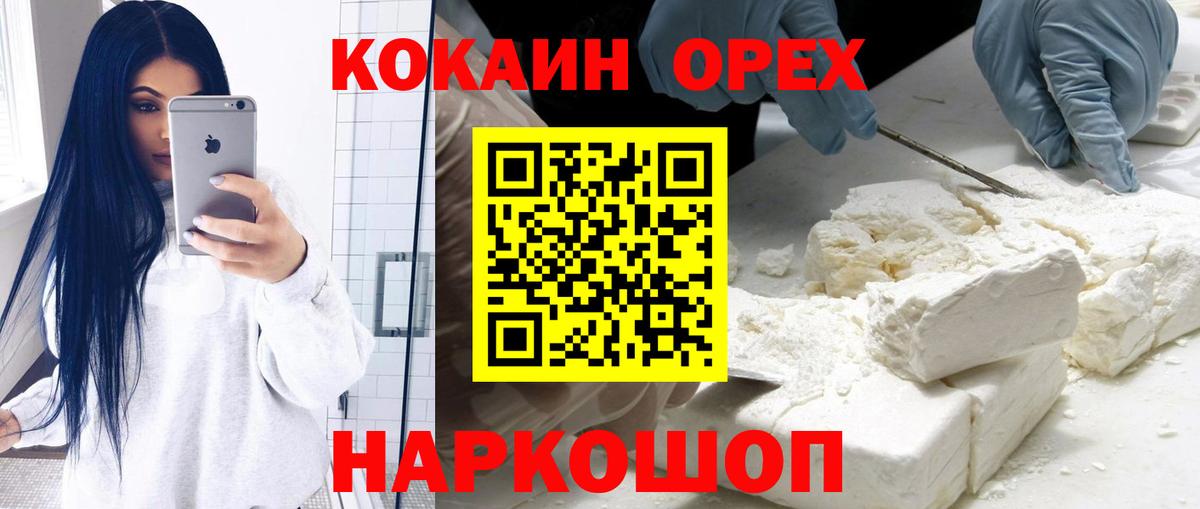 Cocaine 99% Алушта