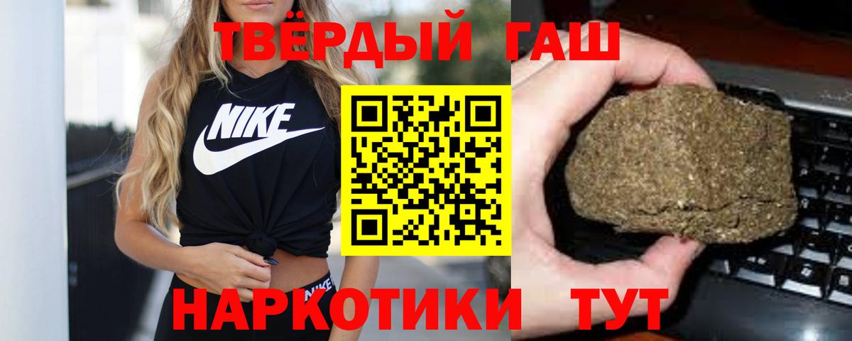 ГАШИШ гашик  Вход с VPN  Гашиш Ice-O-Lator  ГАШИШ  Алушта 