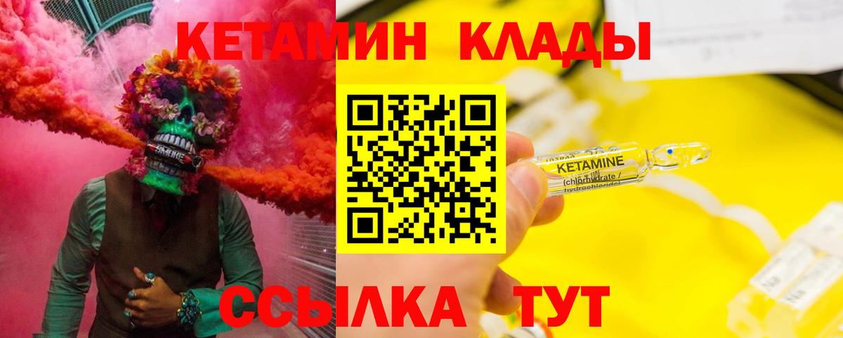 КЕТАМИН VHQ  Вход с VPN  Алушта  Кетамин VHQ 