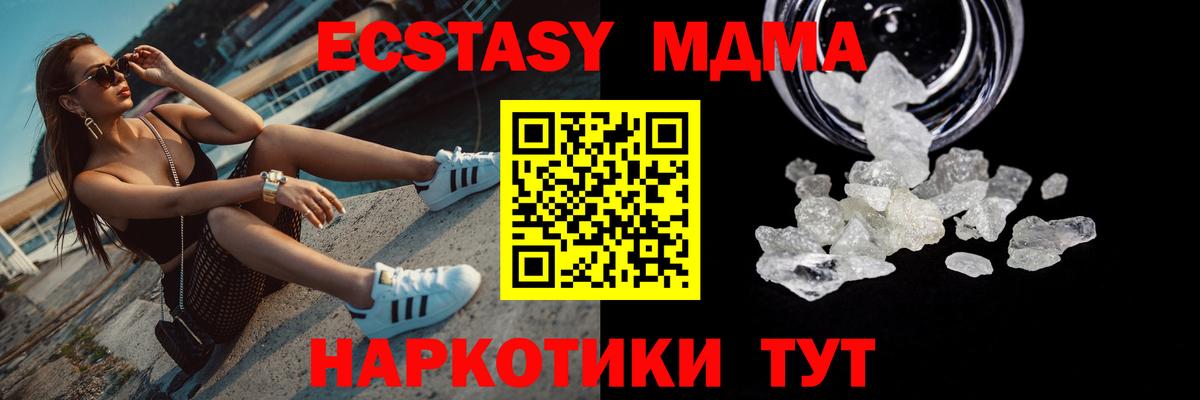 МДМА молли  MDMA кристаллы  MDMA  Вход с VPN  Алушта 