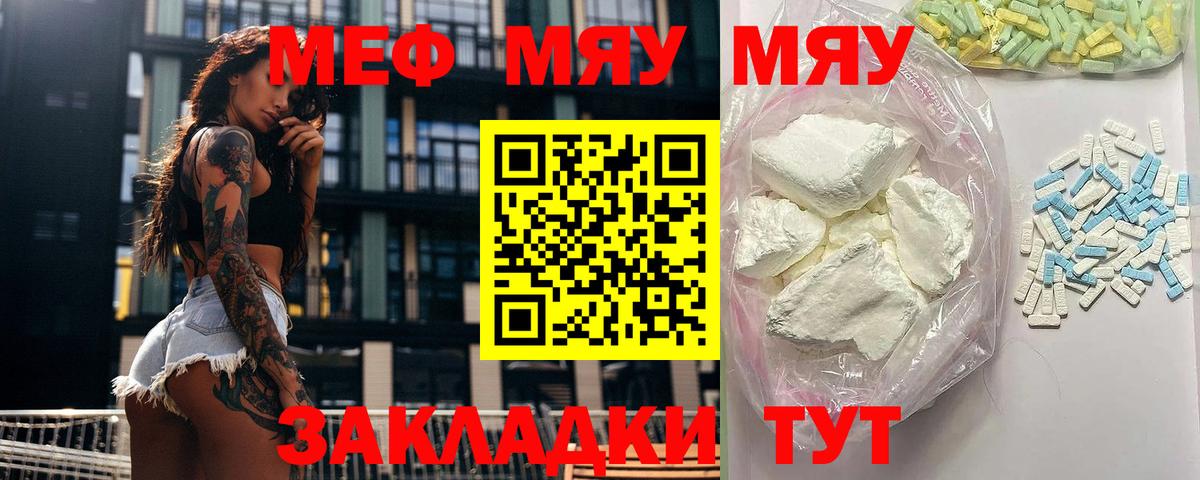 МЕФ  Алушта