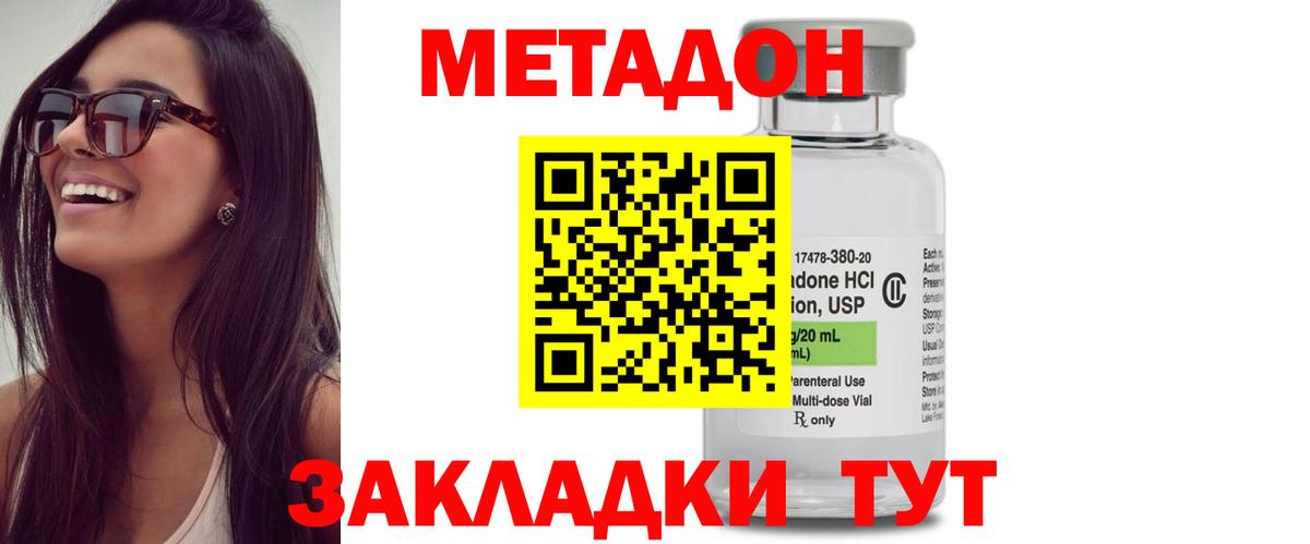 МЕТАДОН белоснежный  Вход с VPN  Алушта 