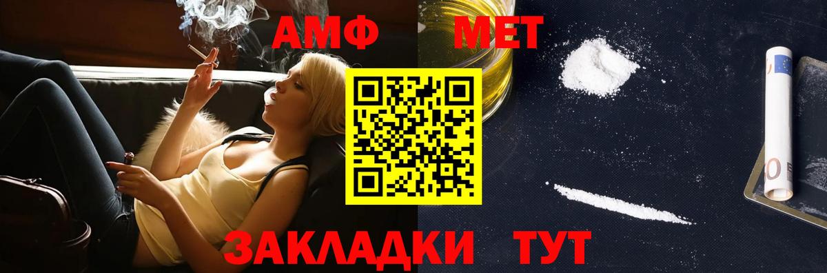 МЕТАМФЕТАМИН Декстрометамфетамин 99.9% Алушта