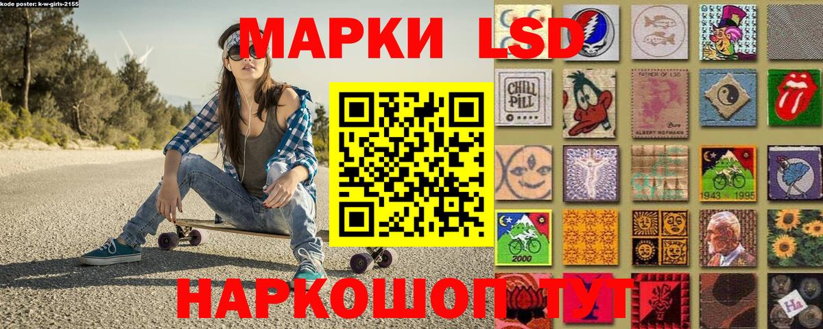 Марки 25I-NBOMe 1,5мг Алушта