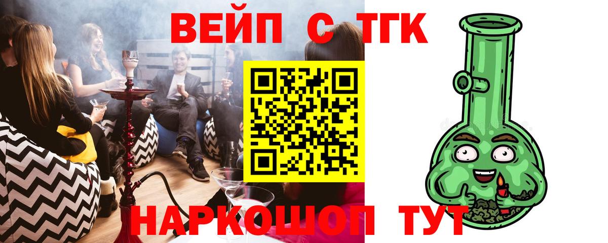 Дистиллят ТГК жижа  Вход с VPN  Дистиллят ТГК вейп с тгк  Алушта 