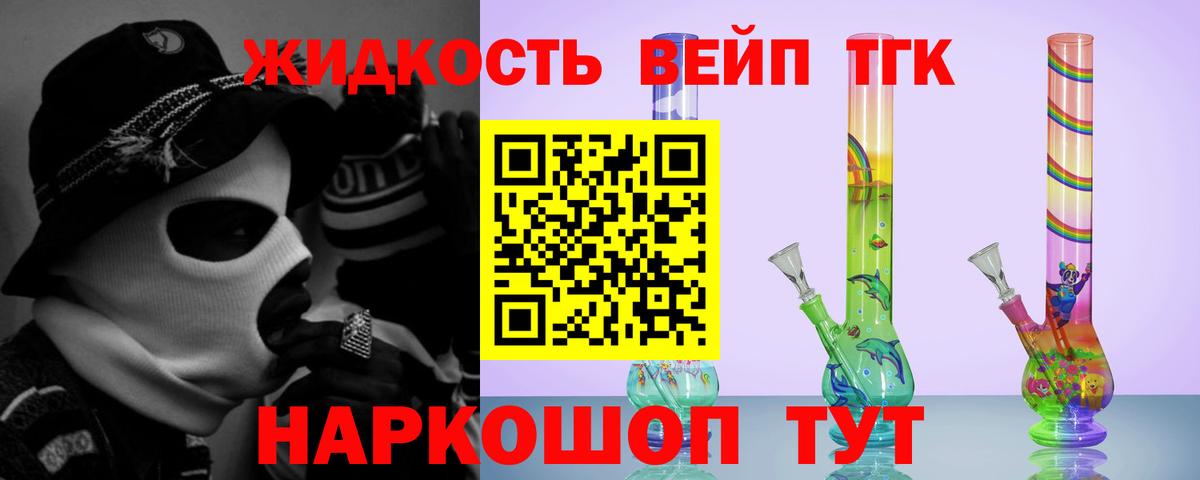 Дистиллят ТГК THC oil Алушта