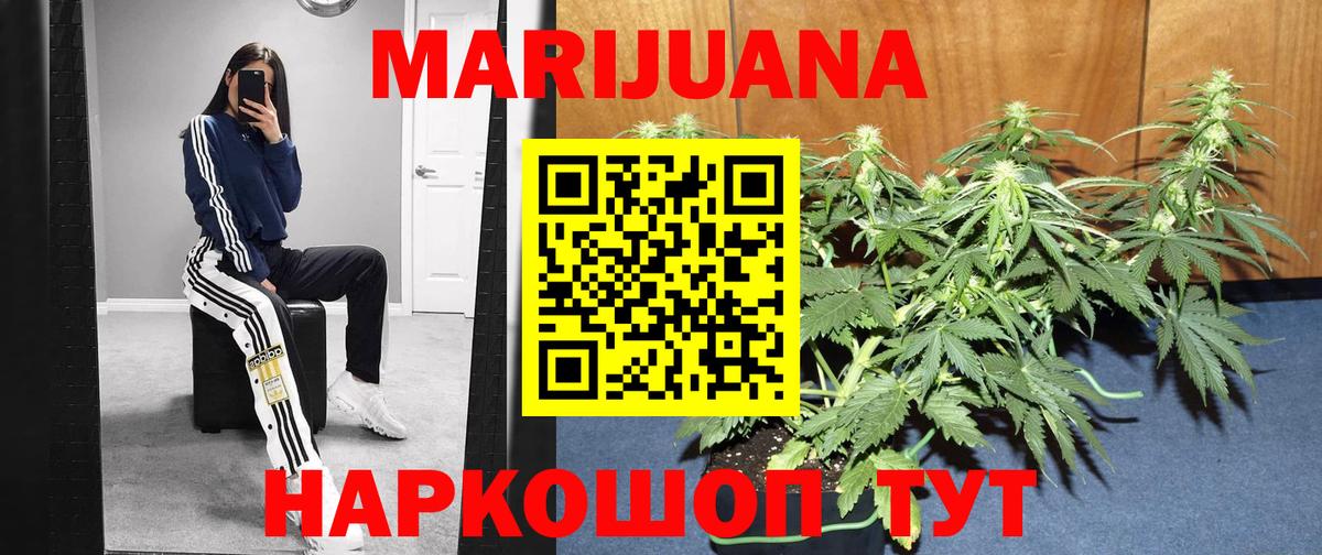 Канабис THC 21% Алушта